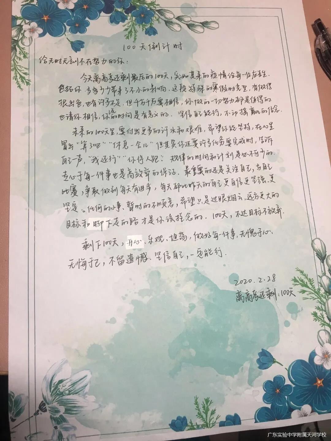 写给自己的信1.jpg
