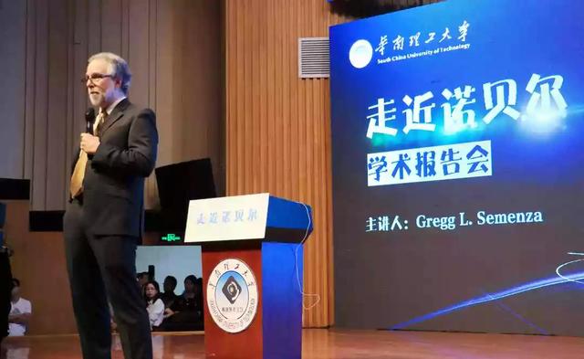 新晋诺奖得主受聘华南理工大学名誉教授，将在生物医学领域进一步开展合作交流
