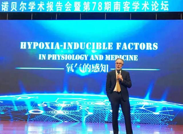 新晋诺奖得主受聘华南理工大学名誉教授，将在生物医学领域进一步开展合作交流