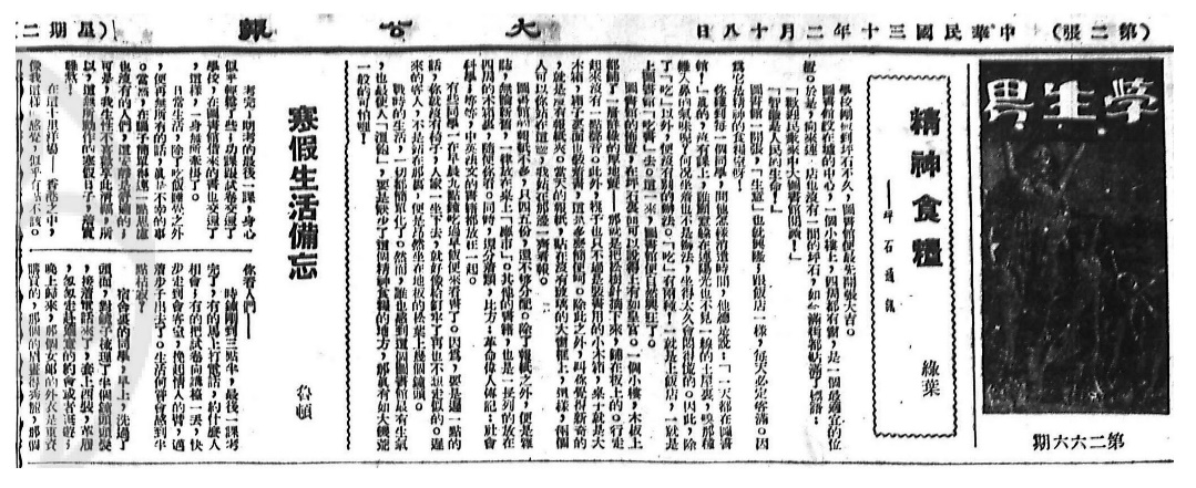 专题展览重现华南教育变迁史，红色游径再添打卡新景点