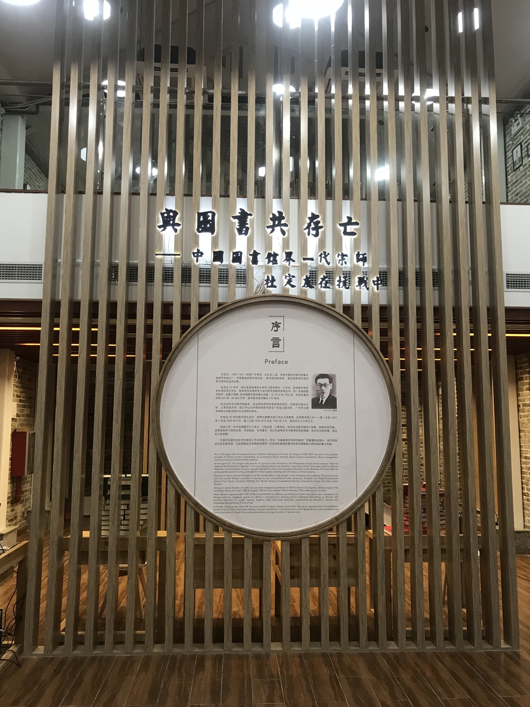 专题展览重现华南教育变迁史，红色游径再添打卡新景点