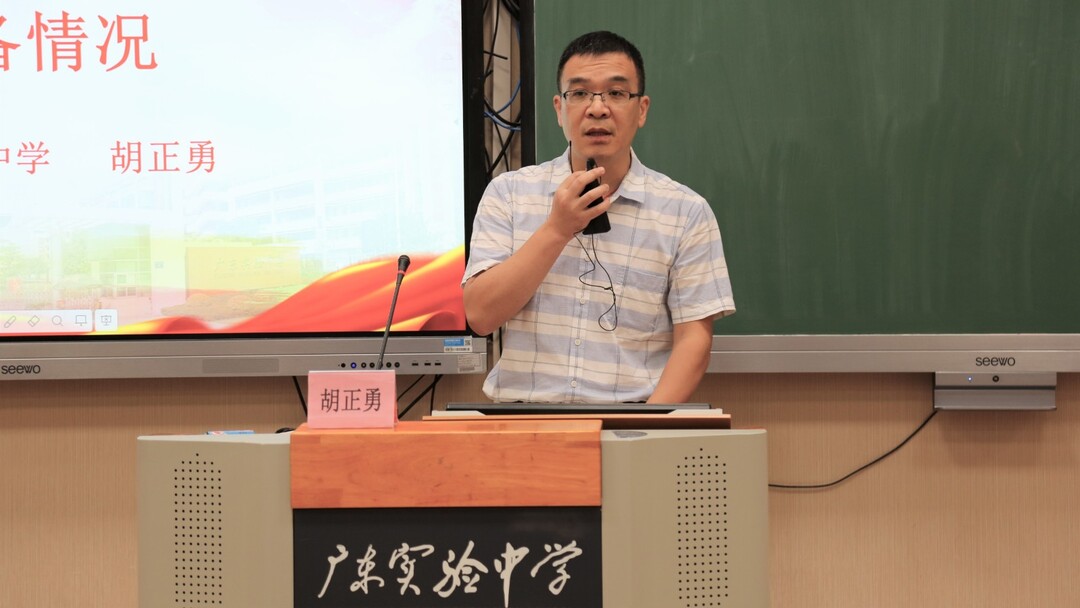 广东省教师继续教育学会信息技术专业委员会成立大会在穗召开