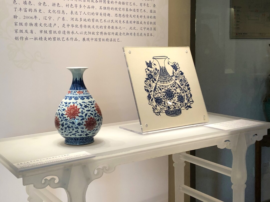 清雍正款青花釉里红缠枝莲纹玉壶春瓶和现代花卉缠枝莲玉壶春瓶剪纸.jpg