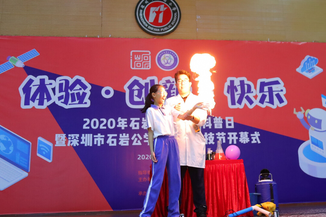 学生参与科学秀互动表演.jpg