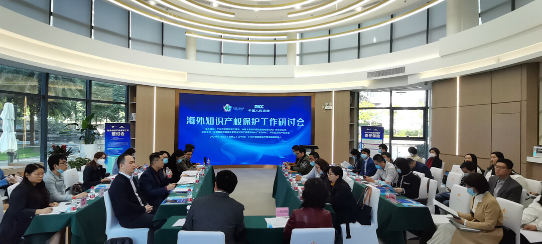 知识产权研讨会.jpg