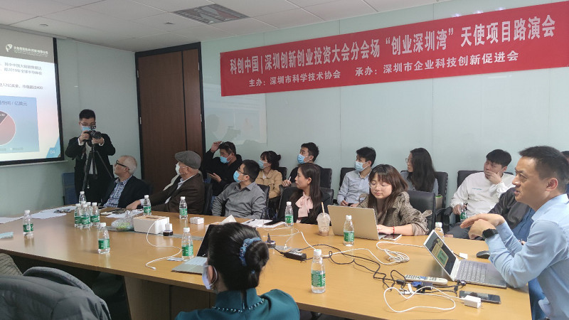深圳创新创业投资大会.jpg