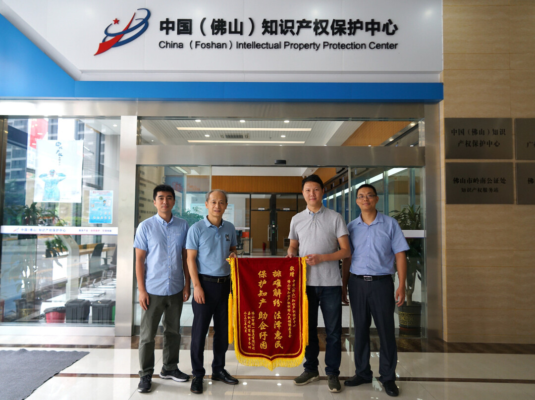 佛山知识产权.jpg
