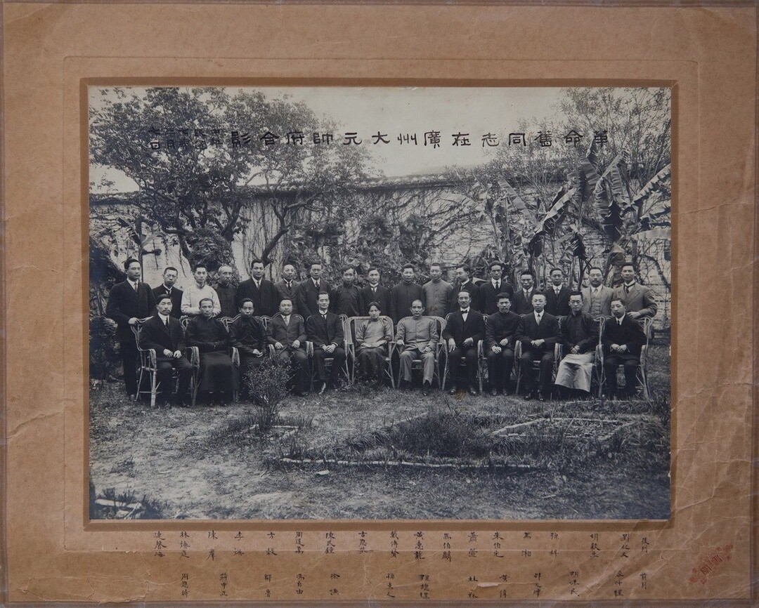2.1918年3月孙中山、宋庆龄与帅府要员在广州大元帅府后花园合影 .jpg