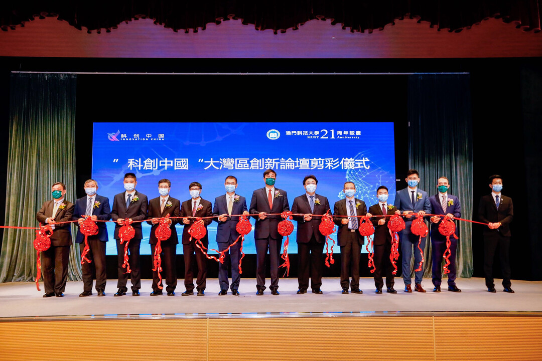 1.论坛剪彩仪式。主办方供图.jpg