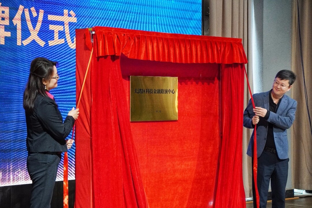 黄埔会场揭牌仪式