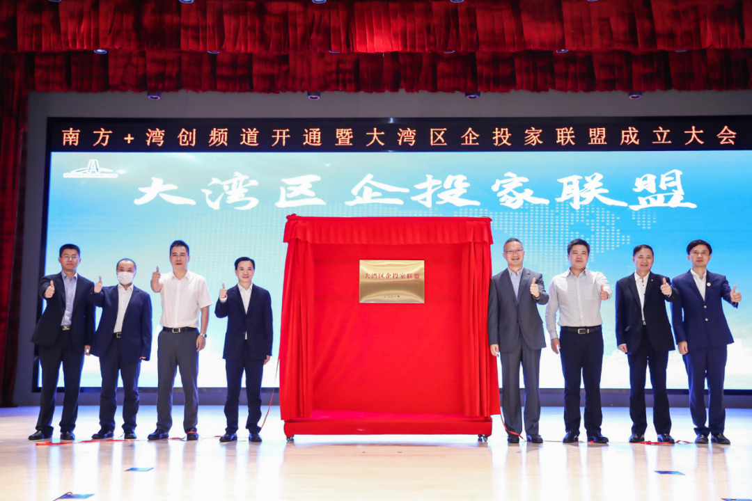 联盟揭牌仪式.png