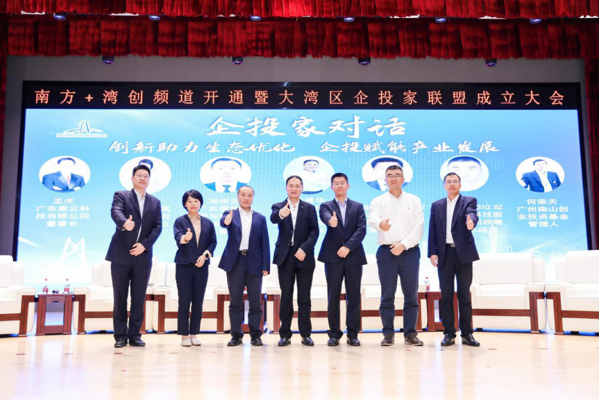 企投家圆桌对话合照.png