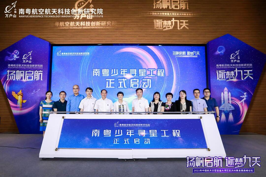 “少年寻星工程”项目启动.jpg