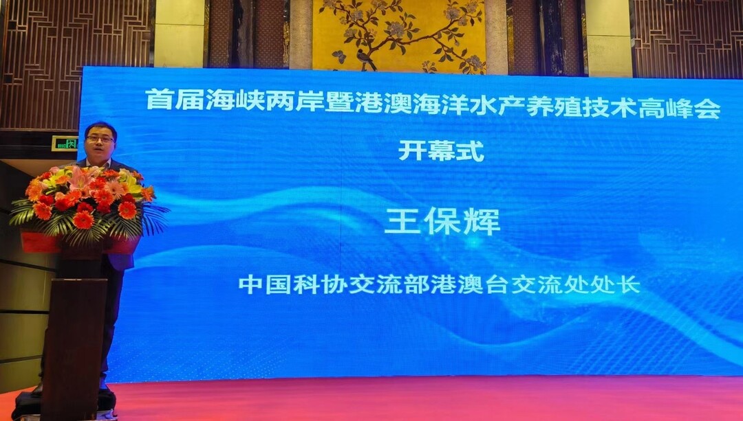 促进会会长黄炳贺,中国科学技术协会交流部港澳台交流处处长王保辉