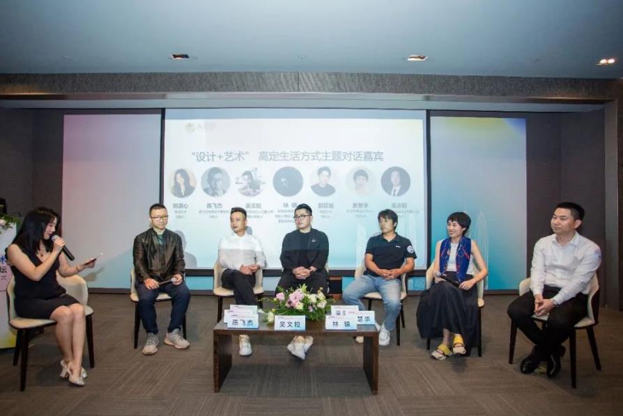 《设计+艺术与高定生活方式》论坛对话环节.jpg