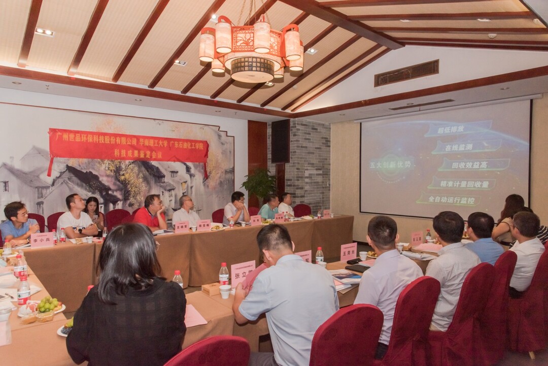 鉴定会议现场.jpg