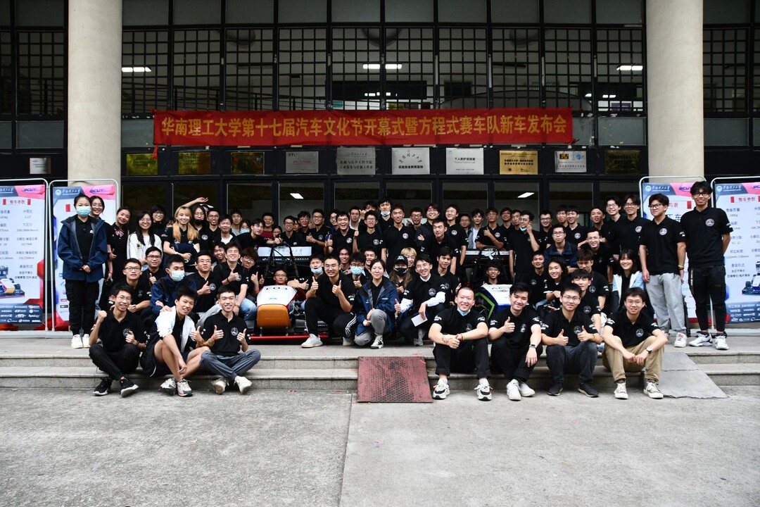 华南理工大学汽车文化节开幕1.jpg