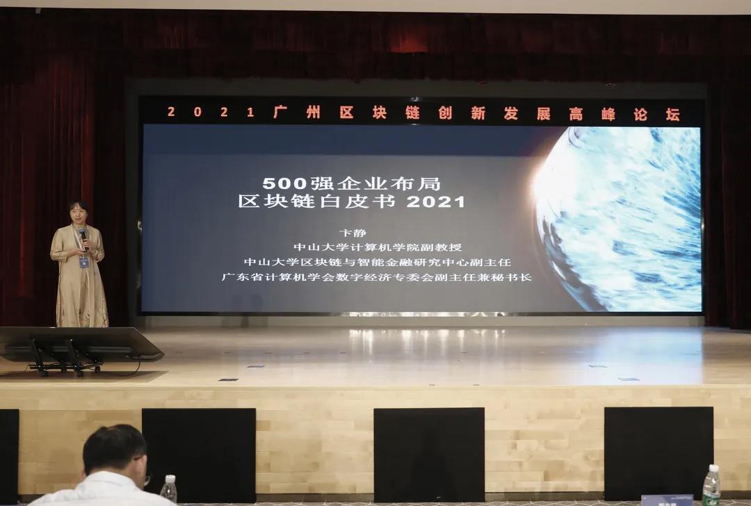 粤科网院士专家齐聚广州共话数字经济