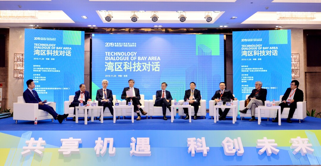 湾区科技对话.jpg