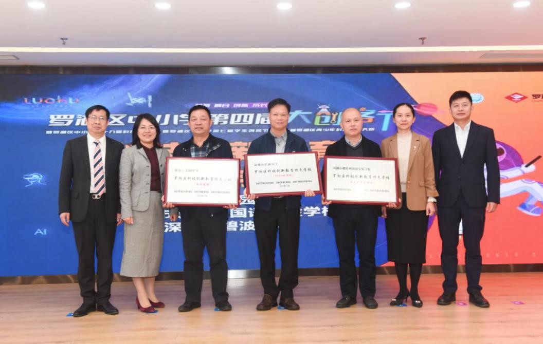 科技创新教育特色学校进行了授牌.jpg