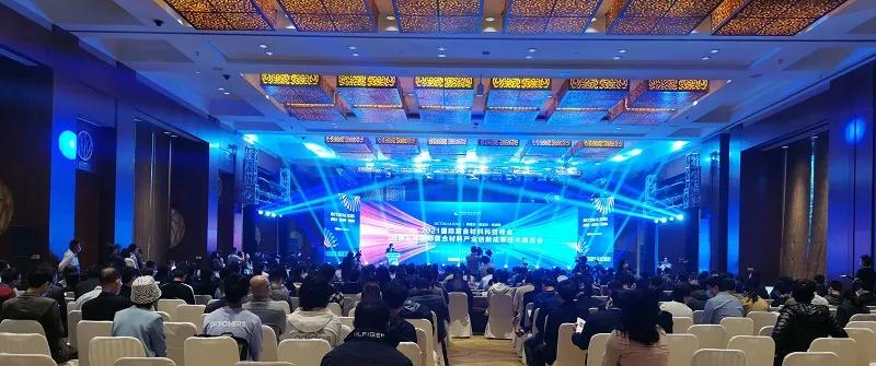 2021国际复合材料科技峰会举办