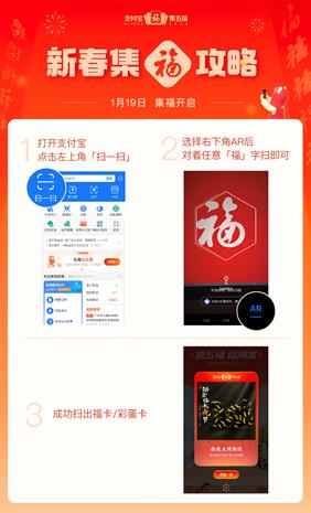 集福攻略.jpg