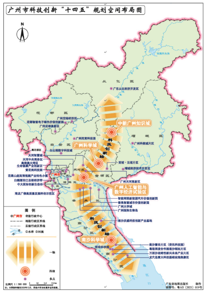 广州市科技创新"一轴四核多点"总体空间布局.png