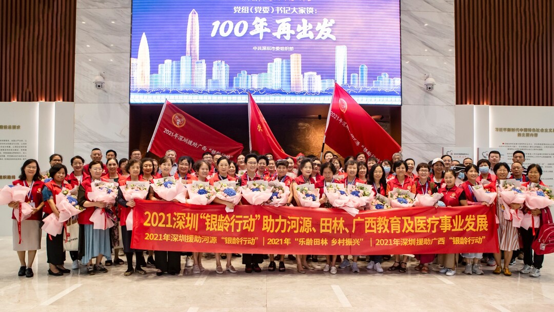 银龄行动.jpg