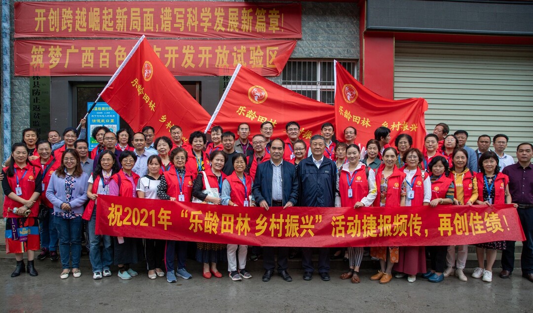 “乐龄田林 乡村振兴”启动对接会合影.jpg