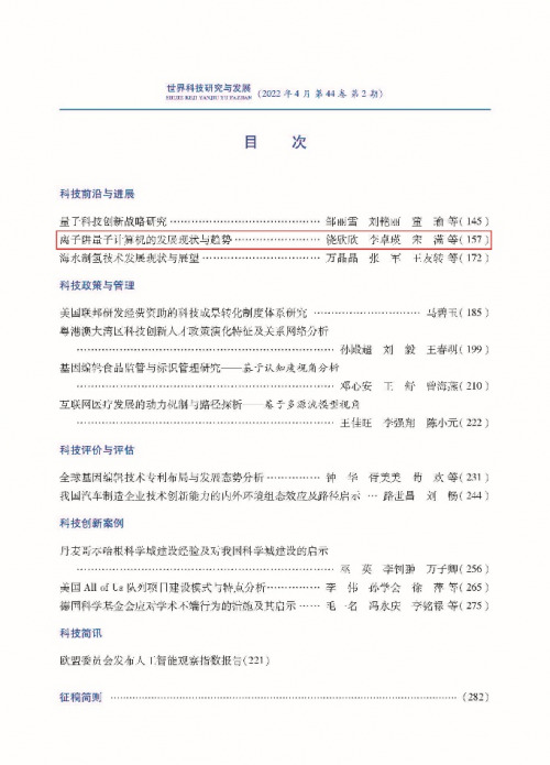 离子阱量子计算机的发展现状与趋势02.png