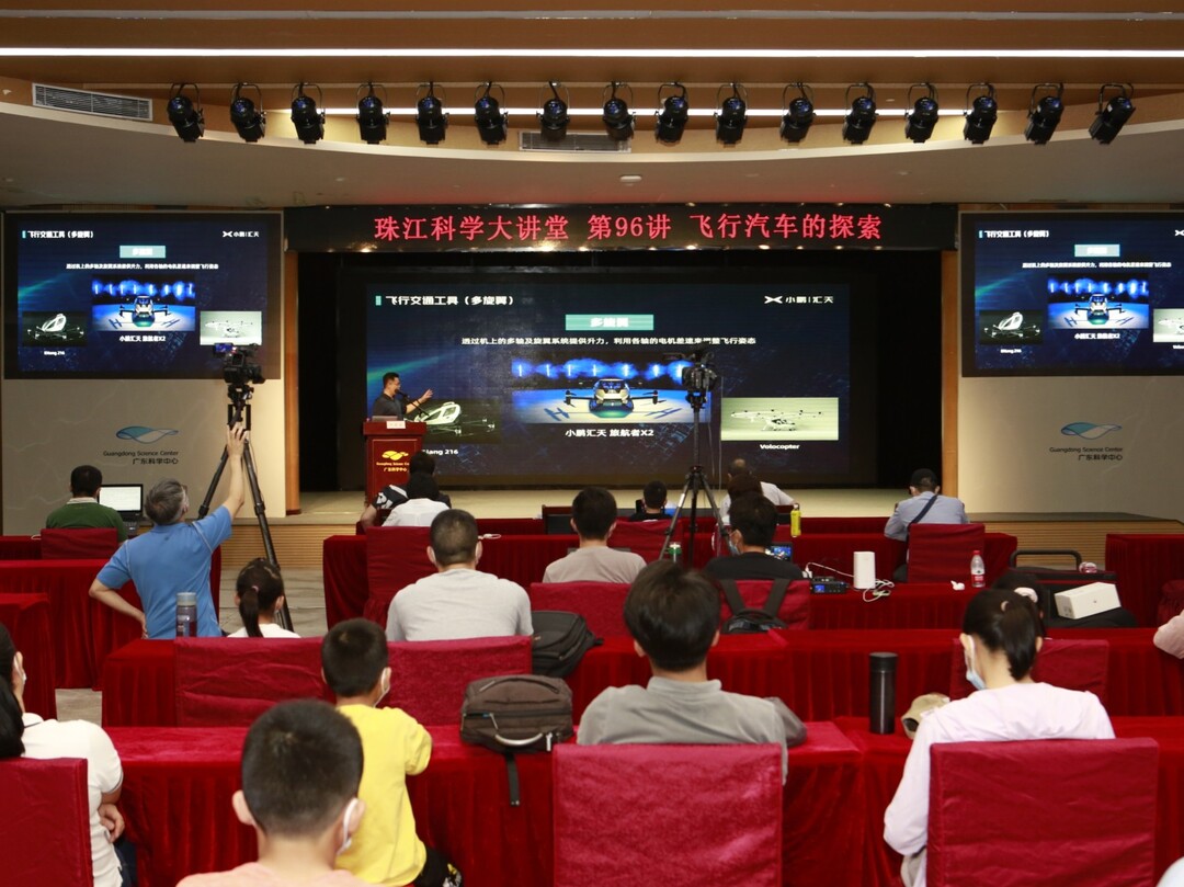 第96期科学大讲堂现场.jpg