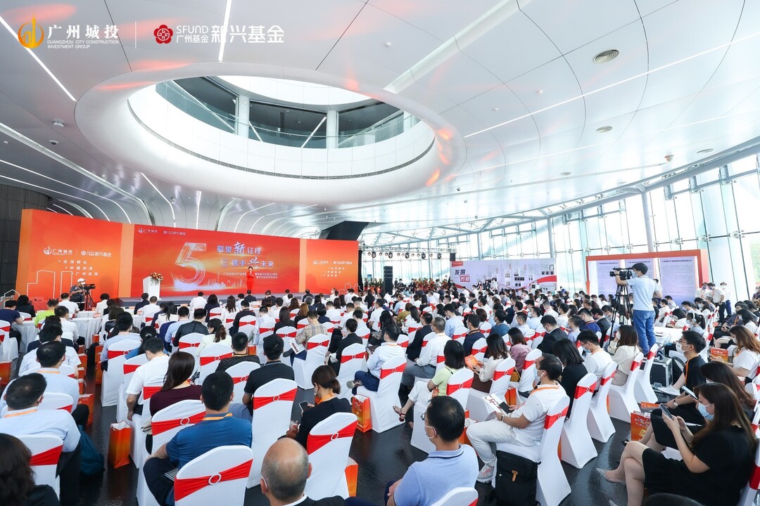 1.广州市新兴产业投资交流活动现场。主办方供图.jpg