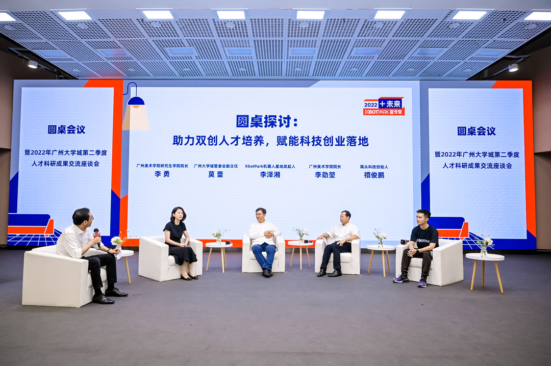 各界代表联袂带来精彩圆桌探讨.jpg