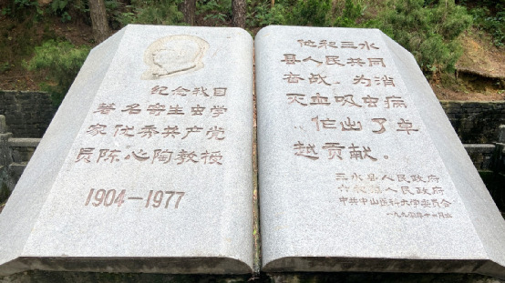 陈心陶纪念地-三层平台-书页1.png