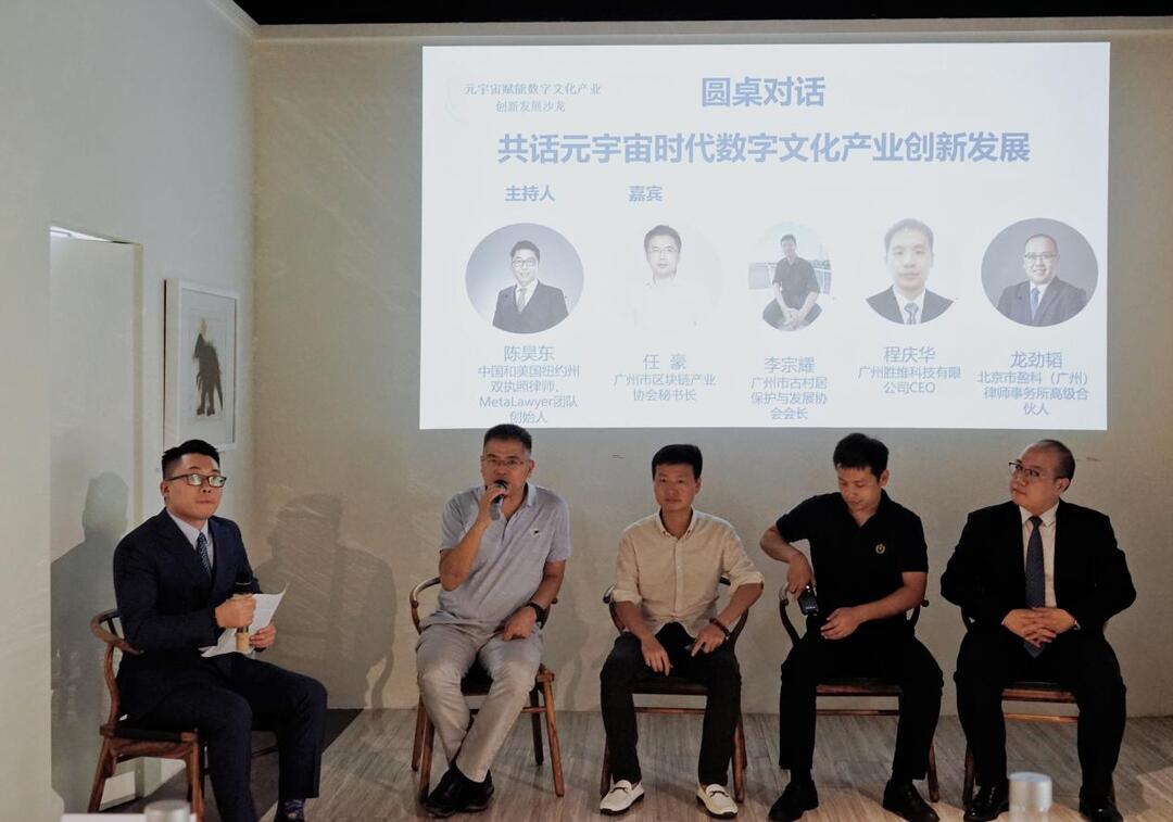 圆桌对话.jpg