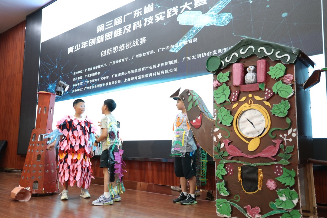 粤科网-第三届广东省青少年创新思维及科技实践大赛举办