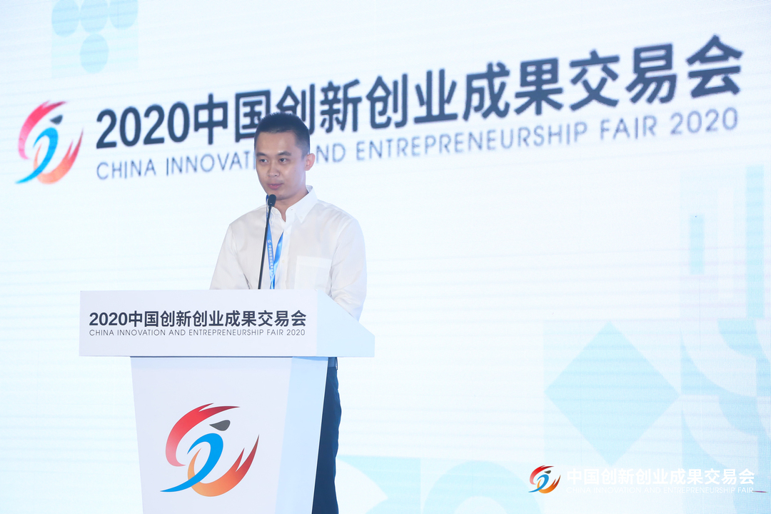2020中国创新创业成果交易会.jpg