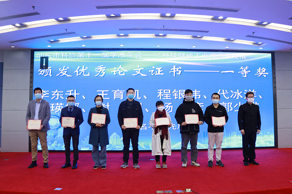 汕头市科协第十一届学术年会.png