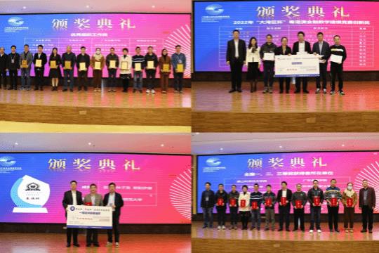 数学建模颁奖现场。主办方供图.jpg
