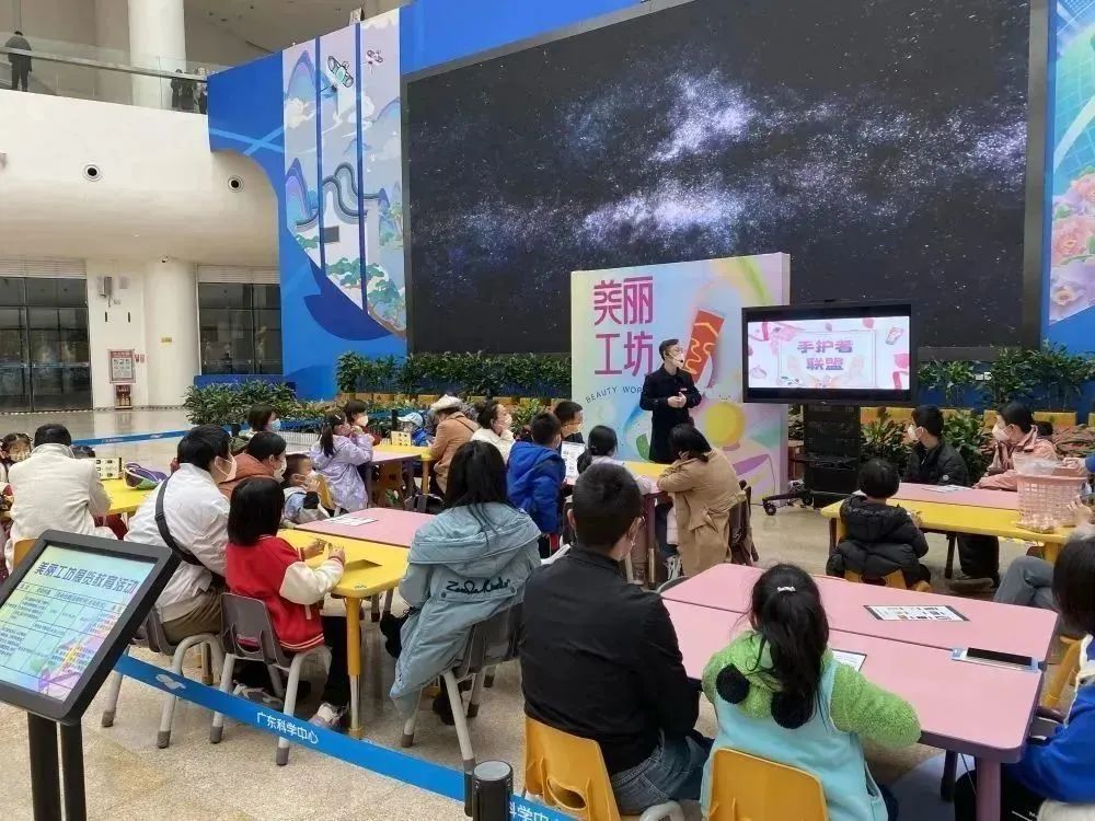 2.美丽工坊。广东科学中心供图.jpg