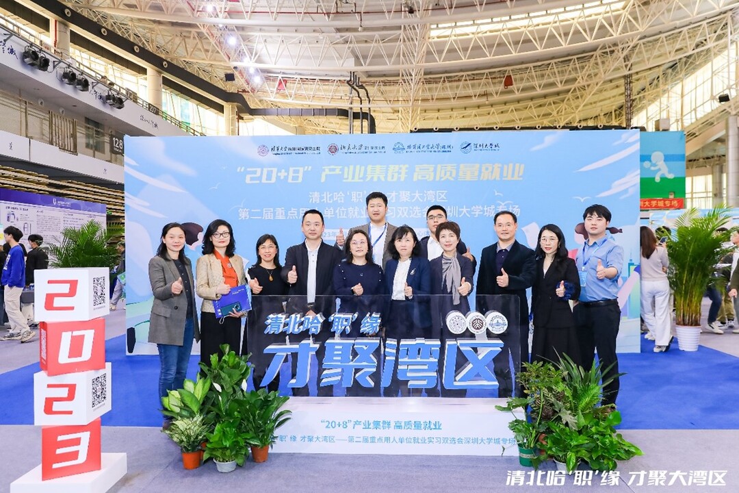 双选会深圳大学城专场.jpg