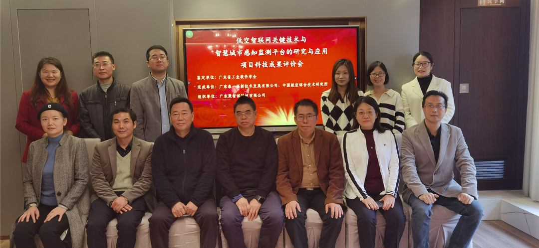 评审会合影.jpg