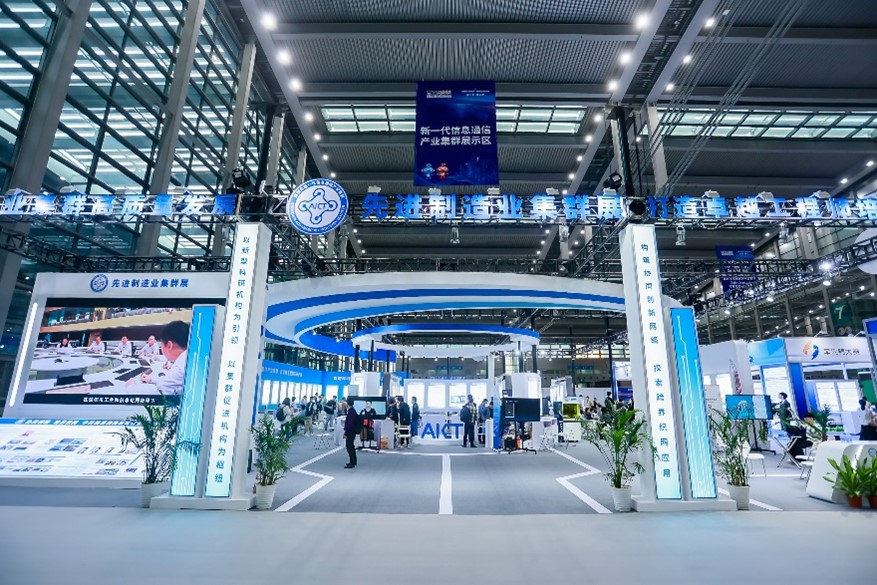 2023先进制造业集群展.jpg