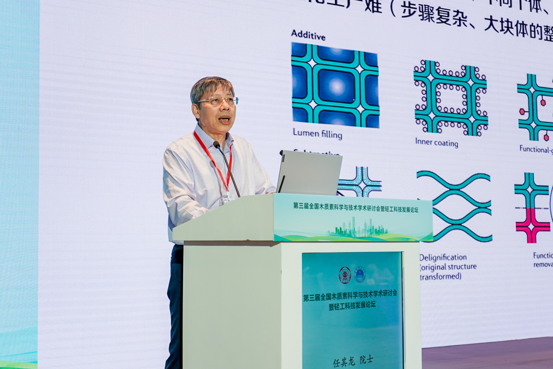 任其龙院士作大会报告-1.JPG
