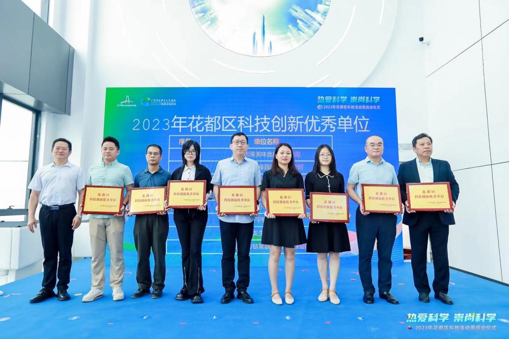 科技创新优秀单位颁奖.jpg