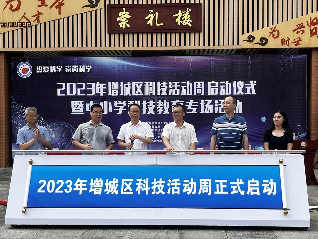 与会领导共同上台推杆.jpg
