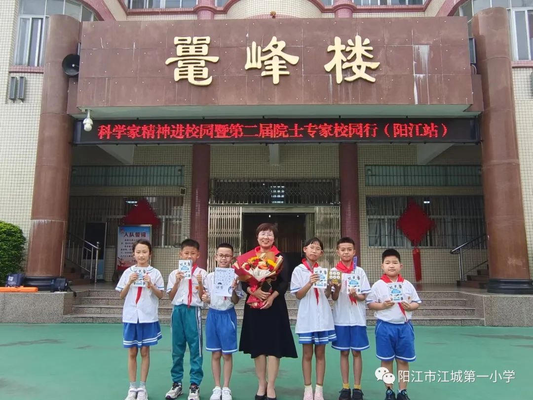 阳江市江城第一小学.jpg