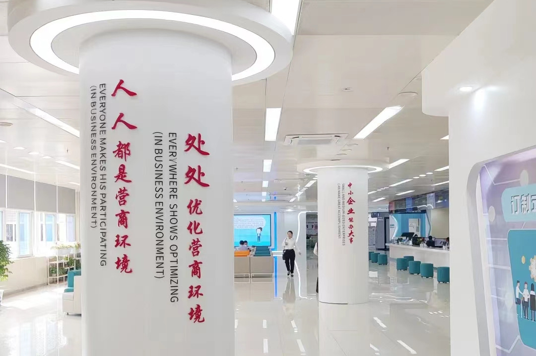 营商环境.png