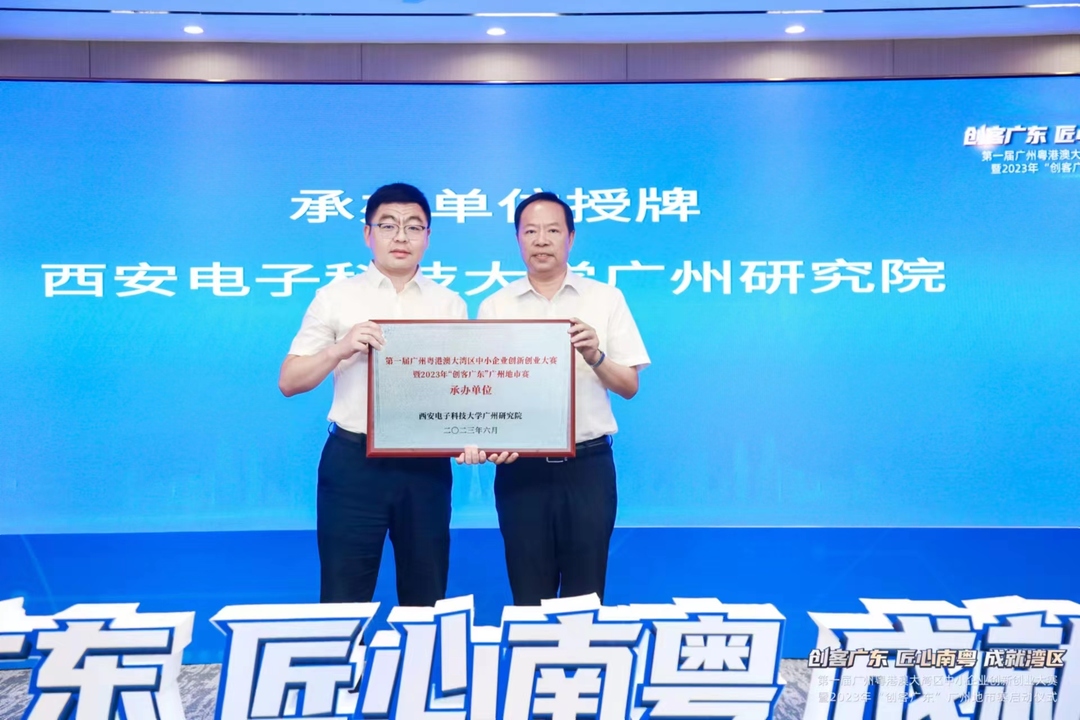 承办单位授牌仪式.jpg