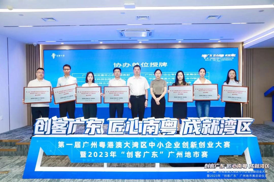 协办单位授牌仪式.jpg